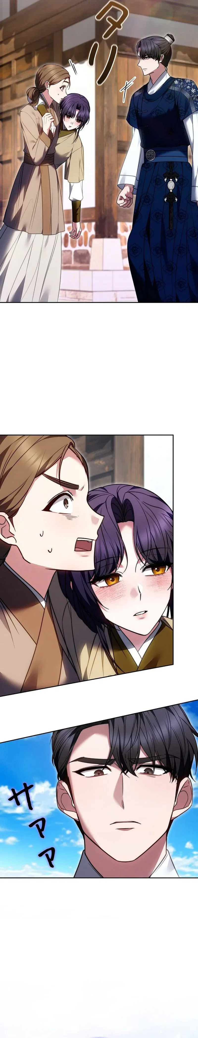 Even if I Fall into the Mud, I Will Bloom Chapter 16 – Page 32