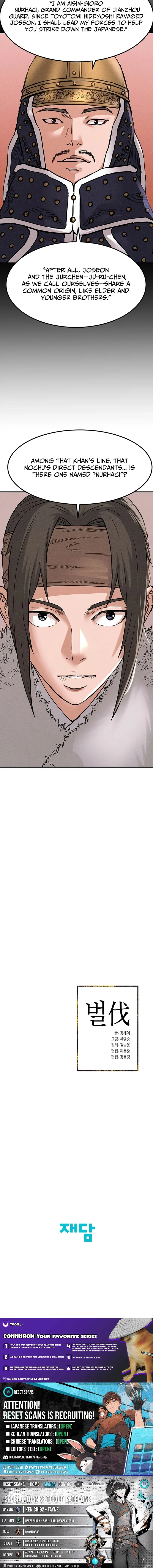 Punishment: Admiral Yi’s Vengeance Chapter 20 – Page 11