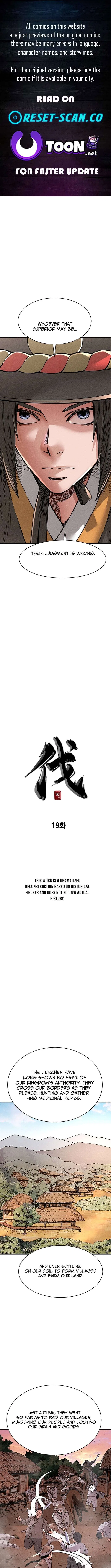Punishment: Admiral Yi’s Vengeance Chapter 19 – Page 1