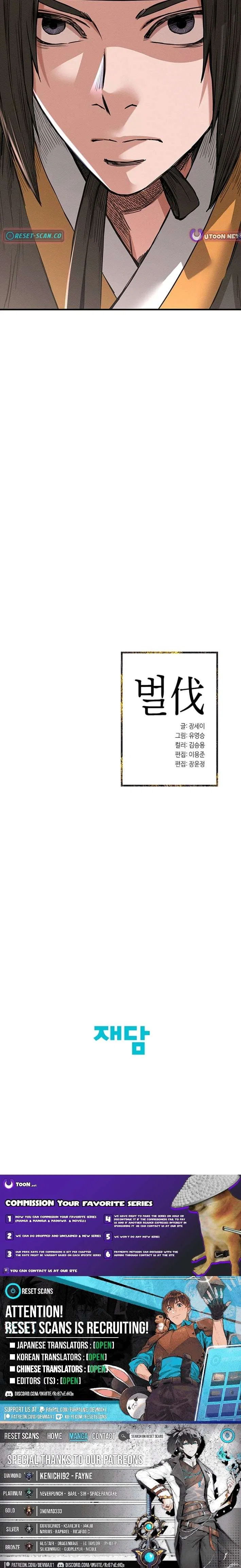 Punishment: Admiral Yi’s Vengeance Chapter 18 – Page 12