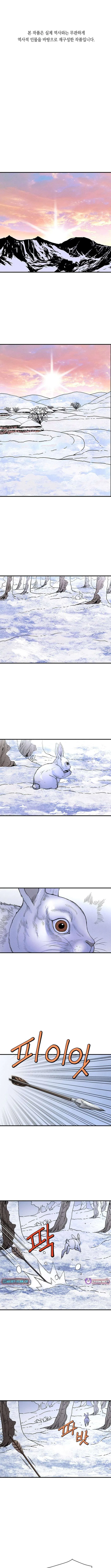Punishment: Admiral Yi’s Vengeance Chapter 17 – Page 3