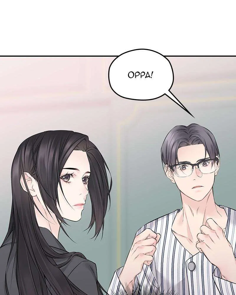 As If Love Doesn’t Exist Chapter 68 – Page 64
