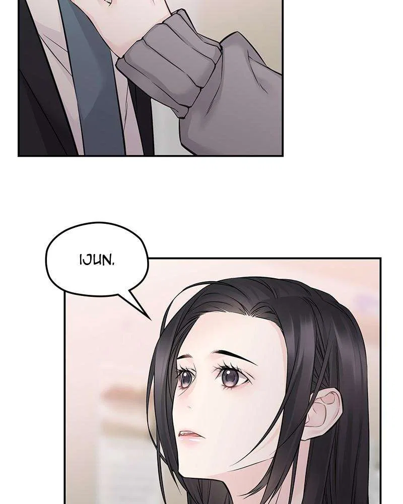 As If Love Doesn’t Exist Chapter 65 – Page 49