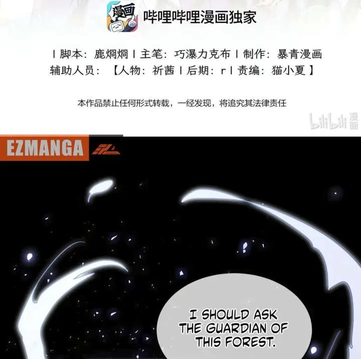 Oops, I Raised the World Destroyer Wrongly Chapter 3 – Page 3