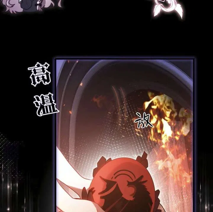 Oops, I Raised the World Destroyer Wrongly Chapter 3 – Page 67