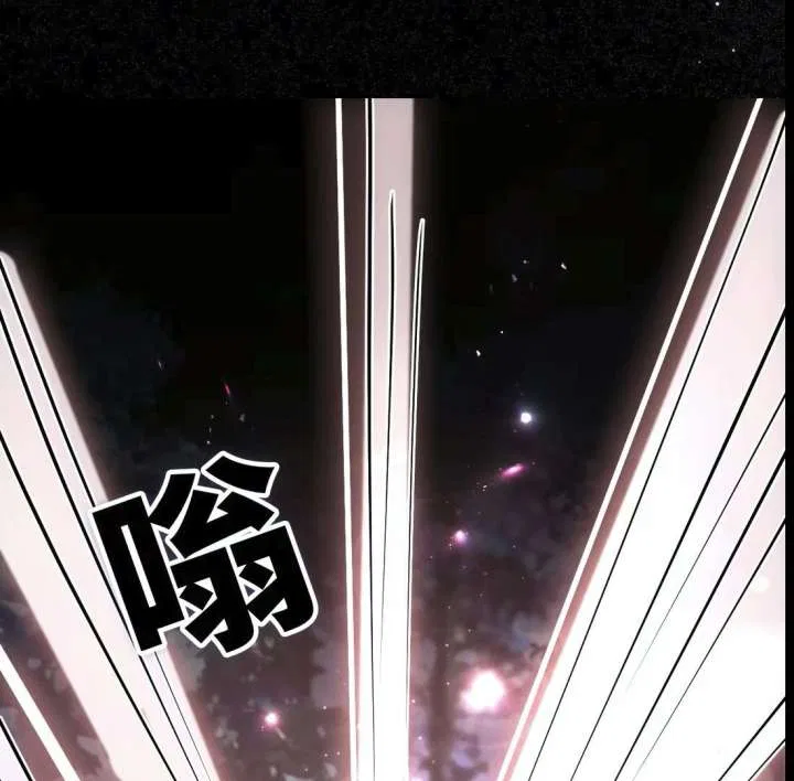 Oops, I Raised the World Destroyer Wrongly Chapter 2 – Page 81