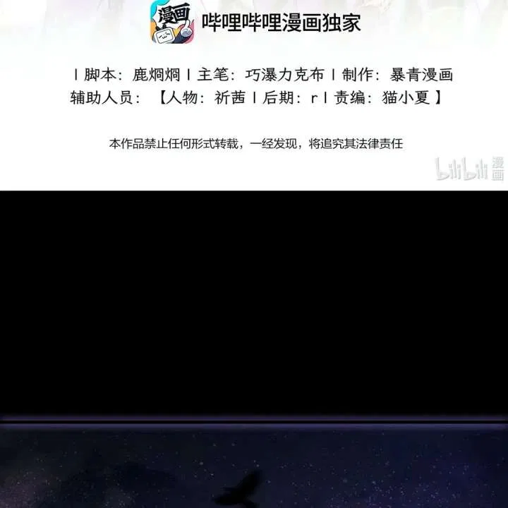 Oops, I Raised the World Destroyer Wrongly Chapter 1 – Page 3