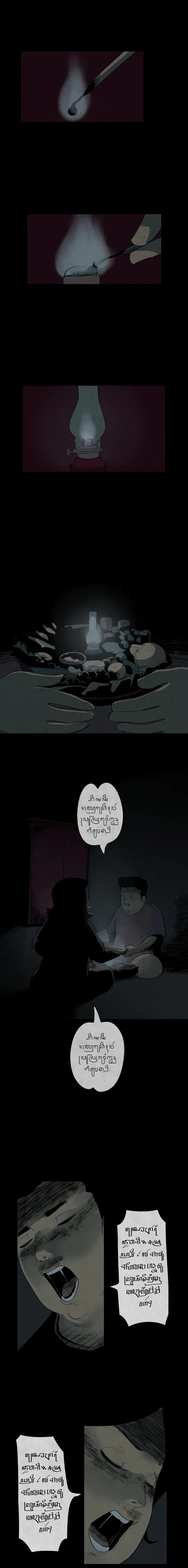 Creep In Chapter 57 – Page 3