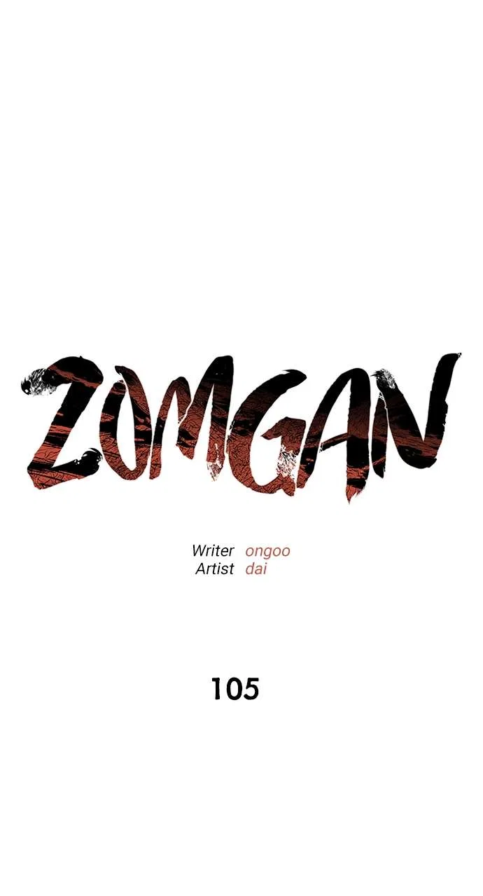 ZomGan Chapter 105 – Page 64