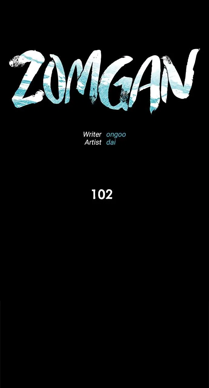 ZomGan Chapter 102 – Page 11