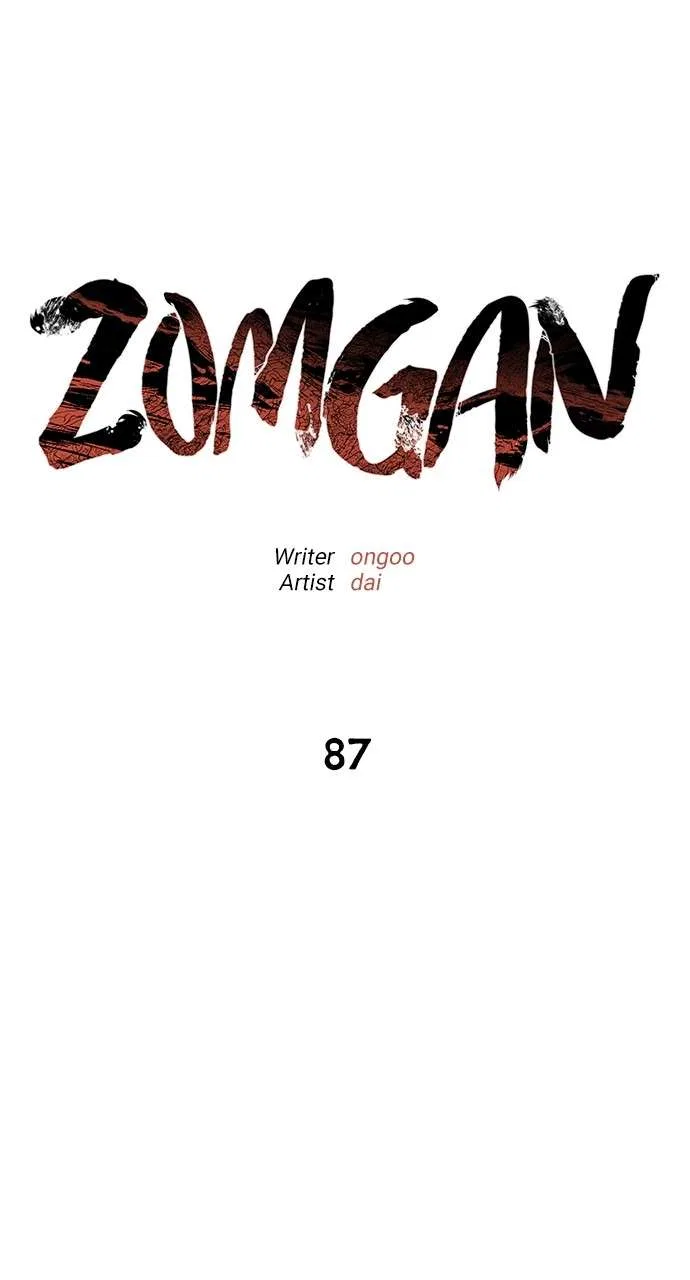 ZomGan Chapter 87 – Page 7