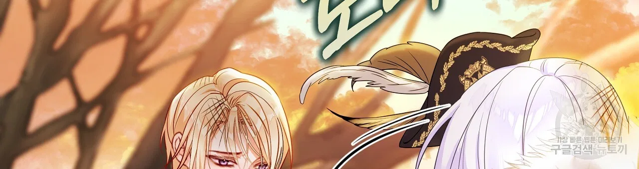 Choose Your Real Daddy Tyrant Chapter 77 – Page 3