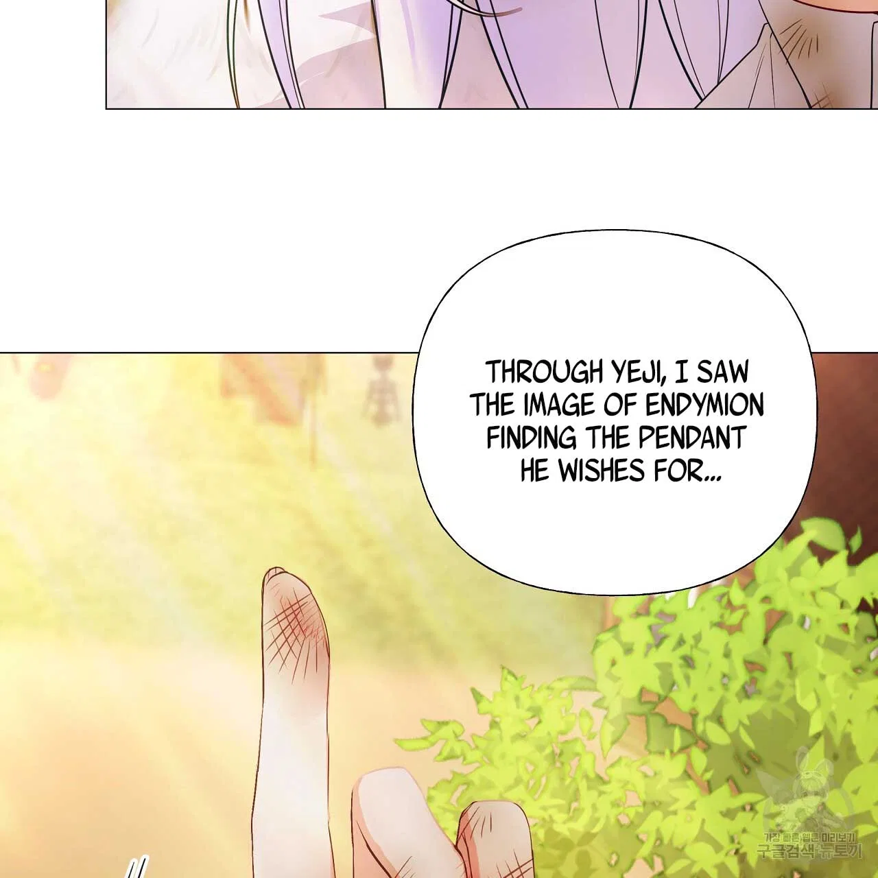 Choose Your Real Daddy Tyrant Chapter 77 – Page 8