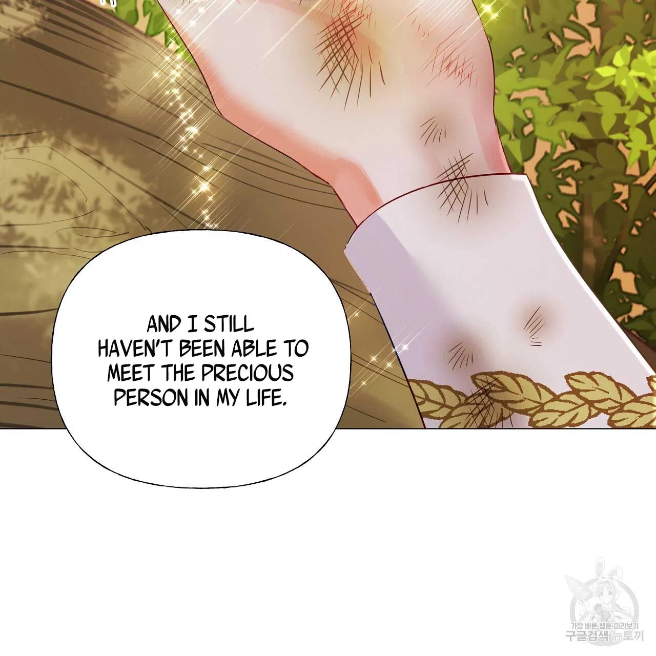 Choose Your Real Daddy Tyrant Chapter 77 – Page 10
