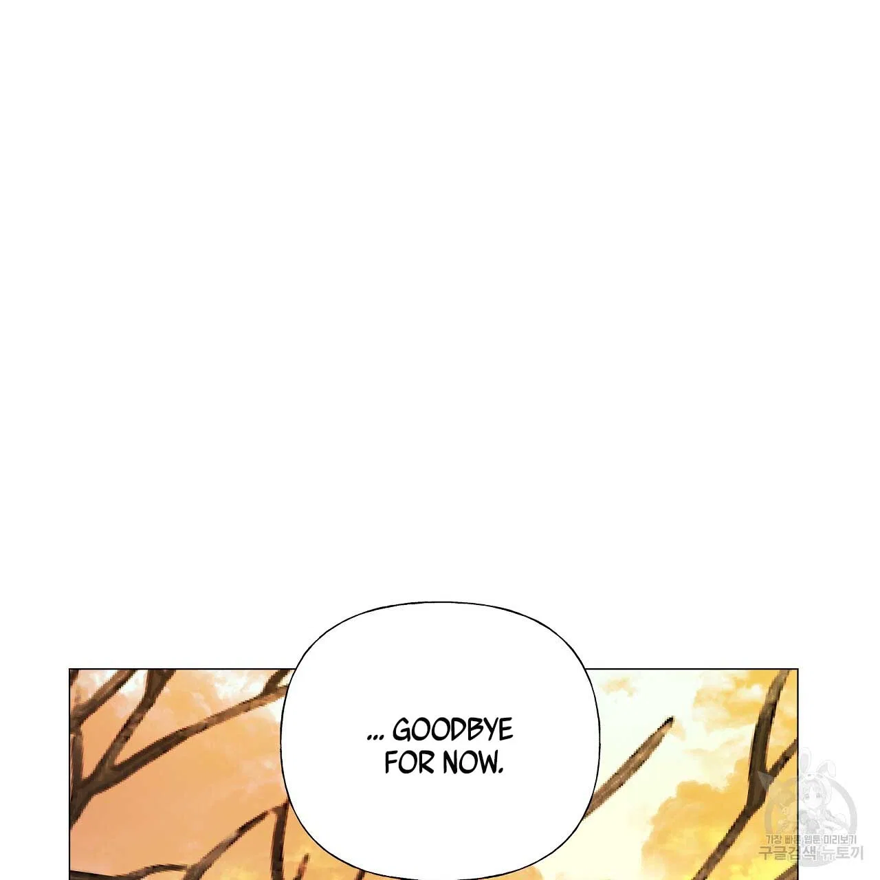 Choose Your Real Daddy Tyrant Chapter 77 – Page 14