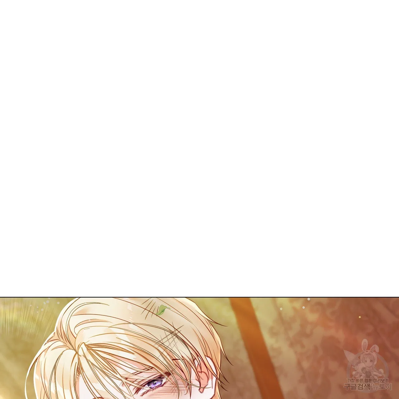Choose Your Real Daddy Tyrant Chapter 77 – Page 74