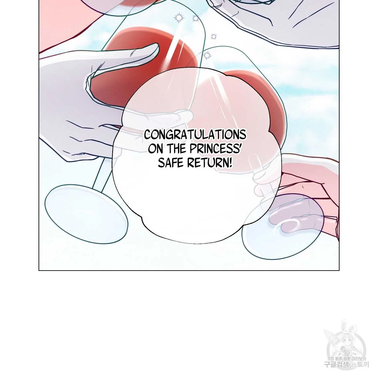 Choose Your Real Daddy Tyrant Chapter 77 – Page 89