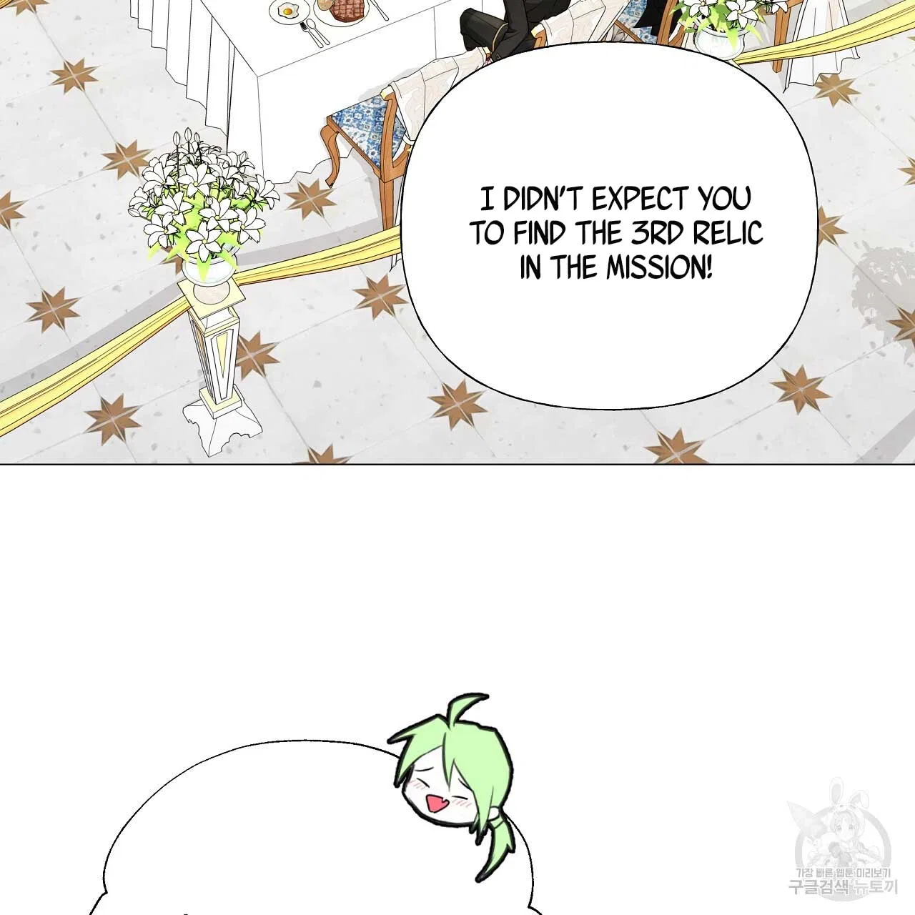 Choose Your Real Daddy Tyrant Chapter 77 – Page 92