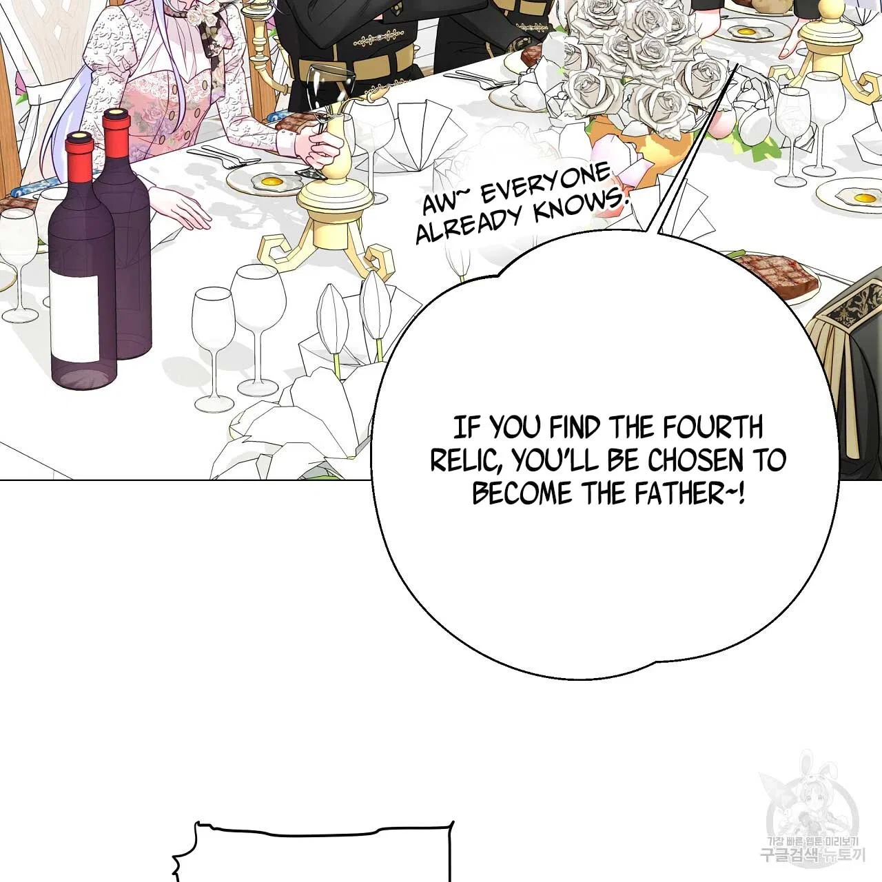 Choose Your Real Daddy Tyrant Chapter 77 – Page 97
