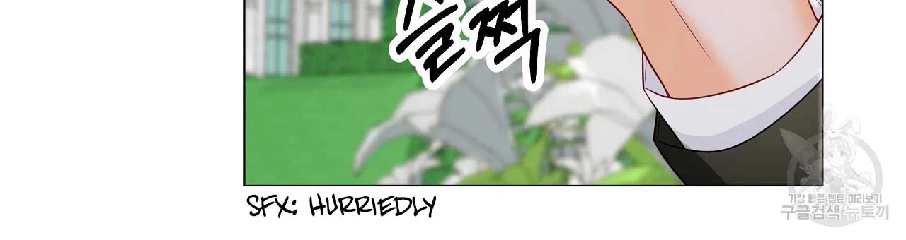Choose Your Real Daddy Tyrant Chapter 77 – Page 99