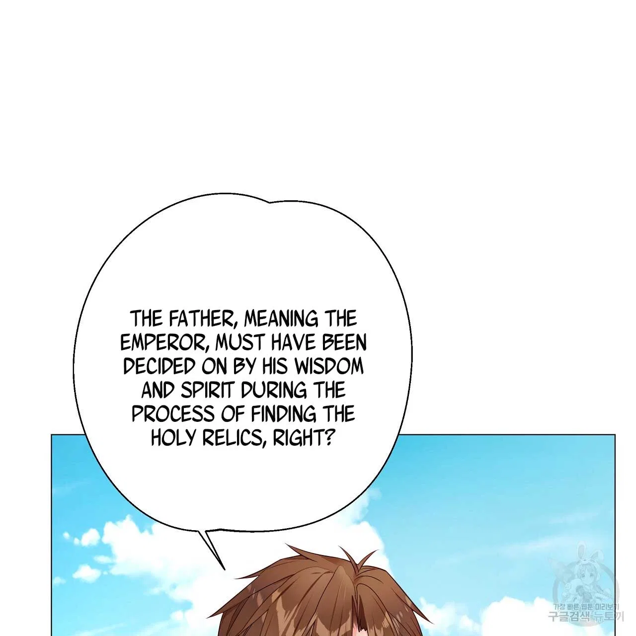 Choose Your Real Daddy Tyrant Chapter 77 – Page 100