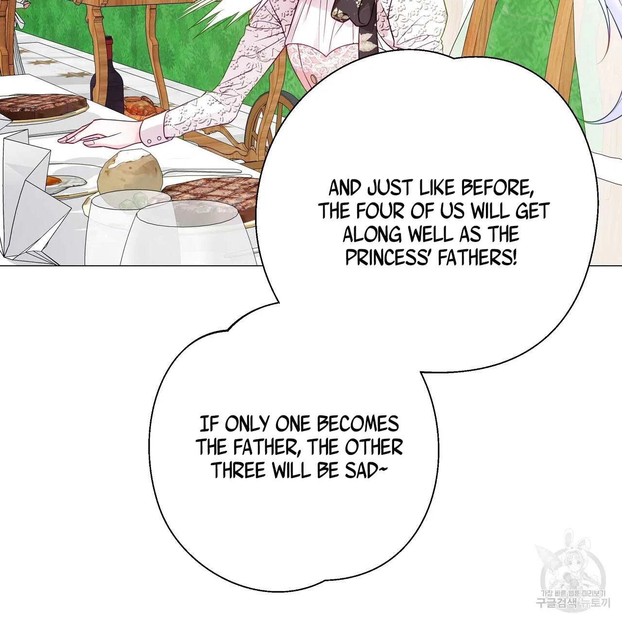 Choose Your Real Daddy Tyrant Chapter 77 – Page 116
