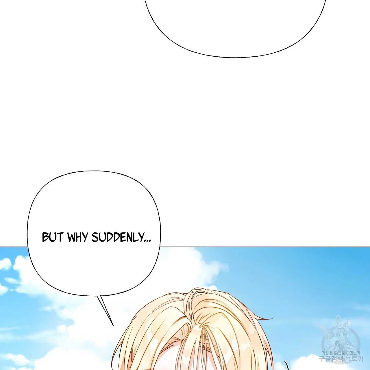Choose Your Real Daddy Tyrant Chapter 77 – Page 128
