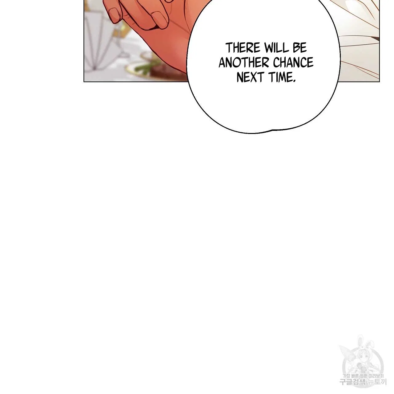 Choose Your Real Daddy Tyrant Chapter 77 – Page 161
