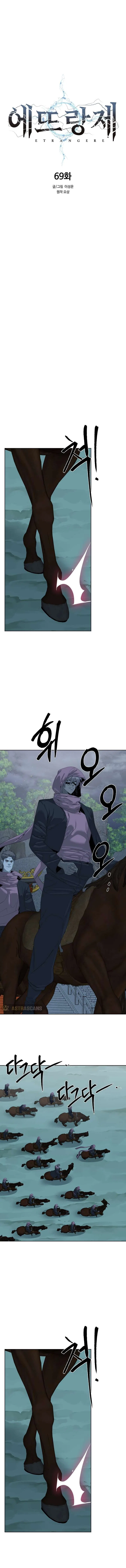 ETRANGERE Chapter 69 – Page 7