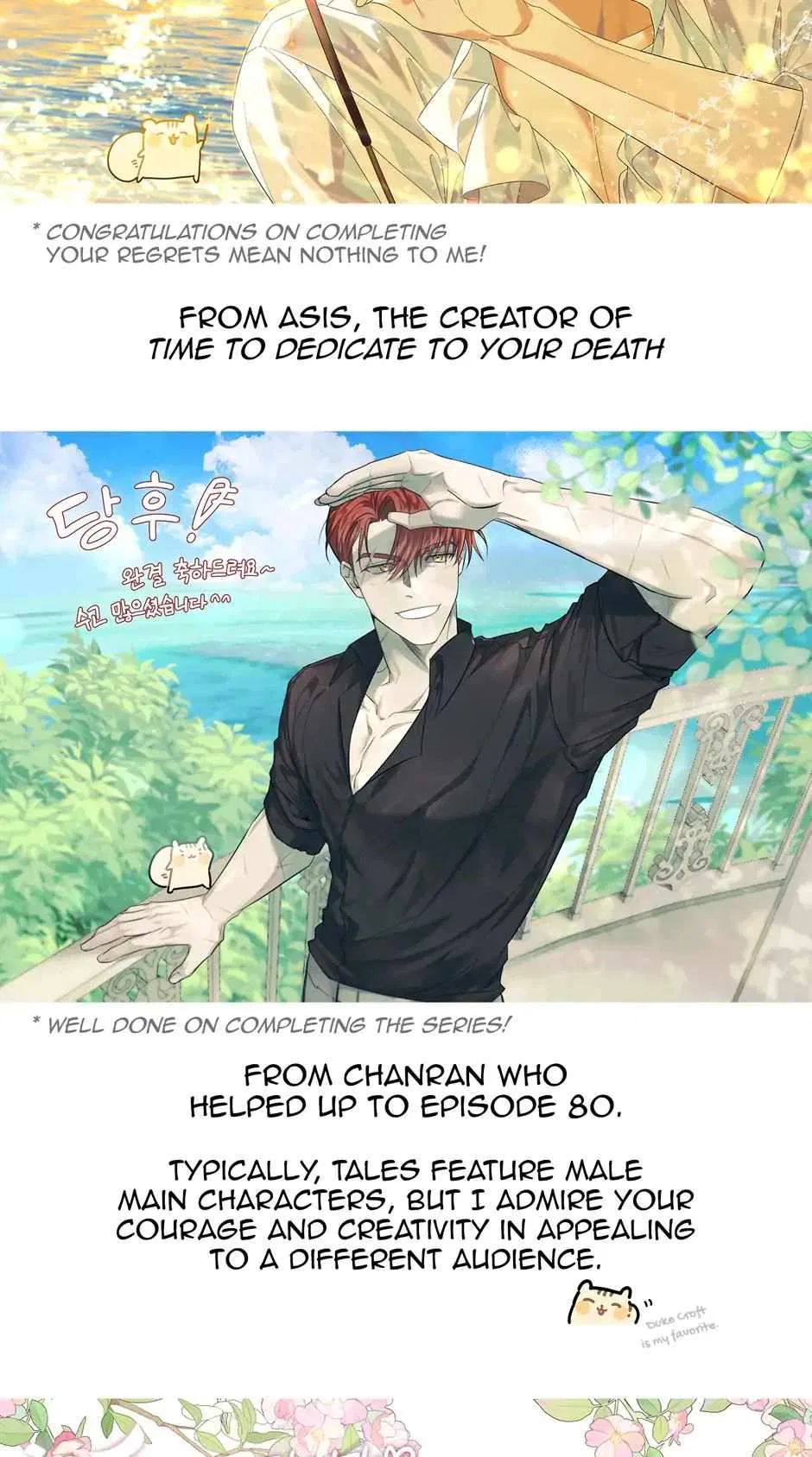 Your Regrets Mean Nothing to Me Chapter 135 – Page 67