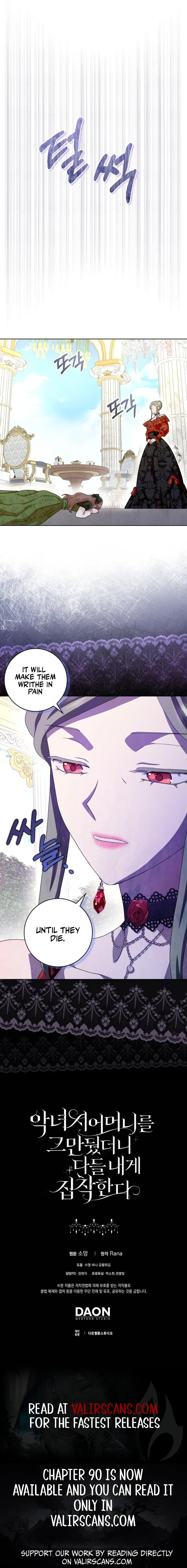 Wicked No More Chapter 83 – Page 16