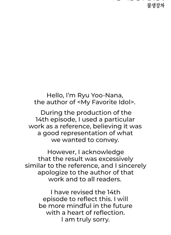 My Favorite Idol Chapter 50 – Page 177