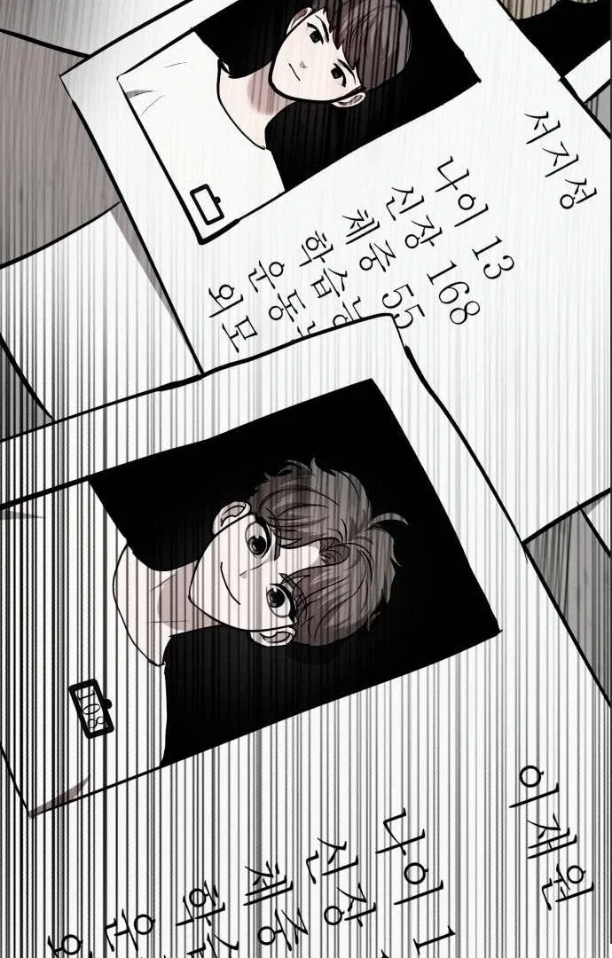 My Favorite Idol Chapter 48 – Page 54