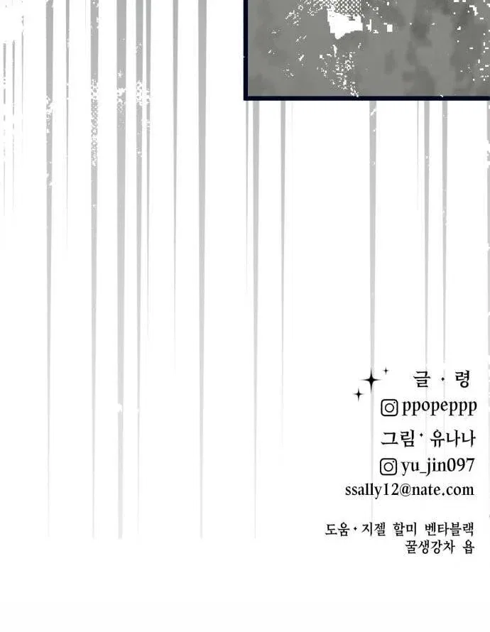 My Favorite Idol Chapter 48 – Page 202