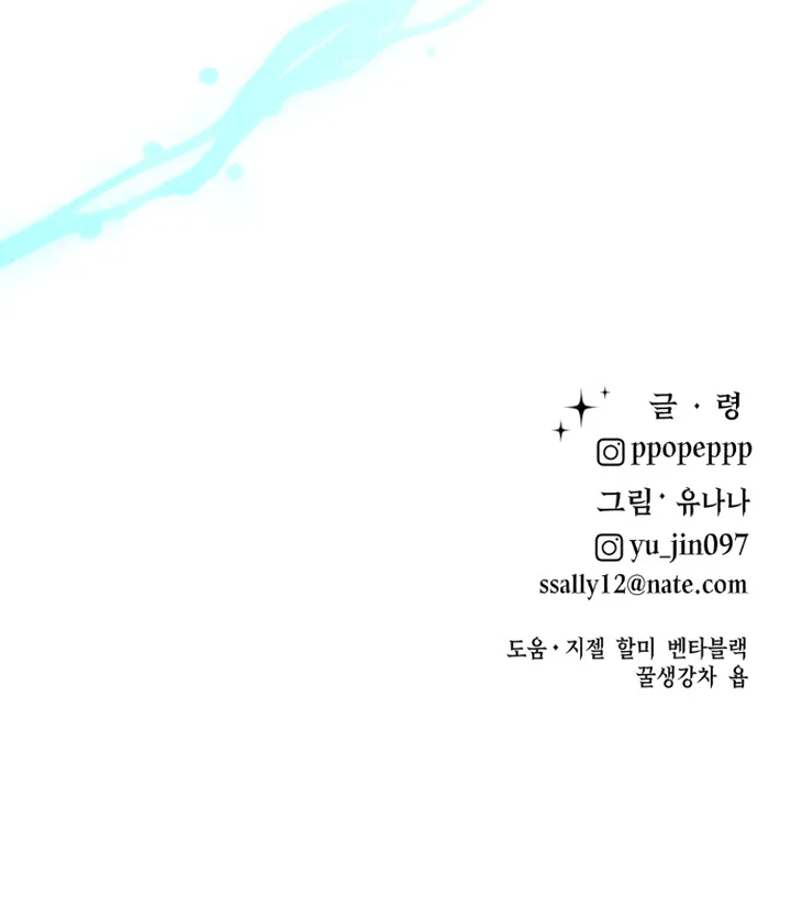 My Favorite Idol Chapter 30 – Page 30