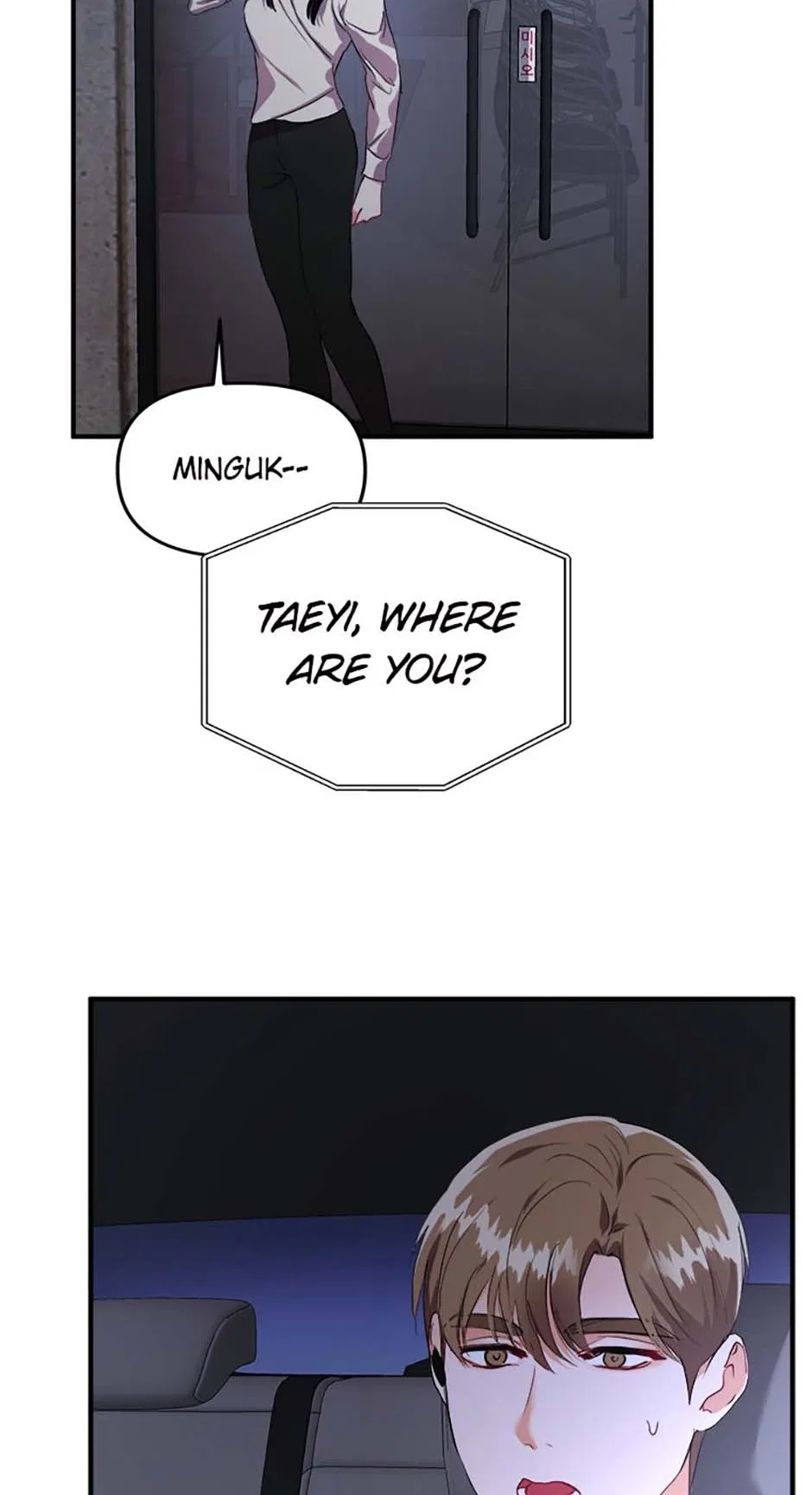 Today to Tomorrow Chapter 49 – Page 17