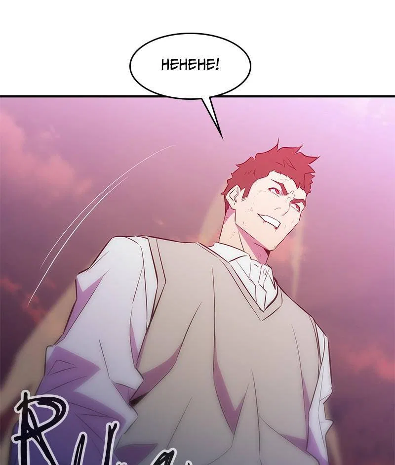 Incompetent Villain Chapter 47 – Page 43