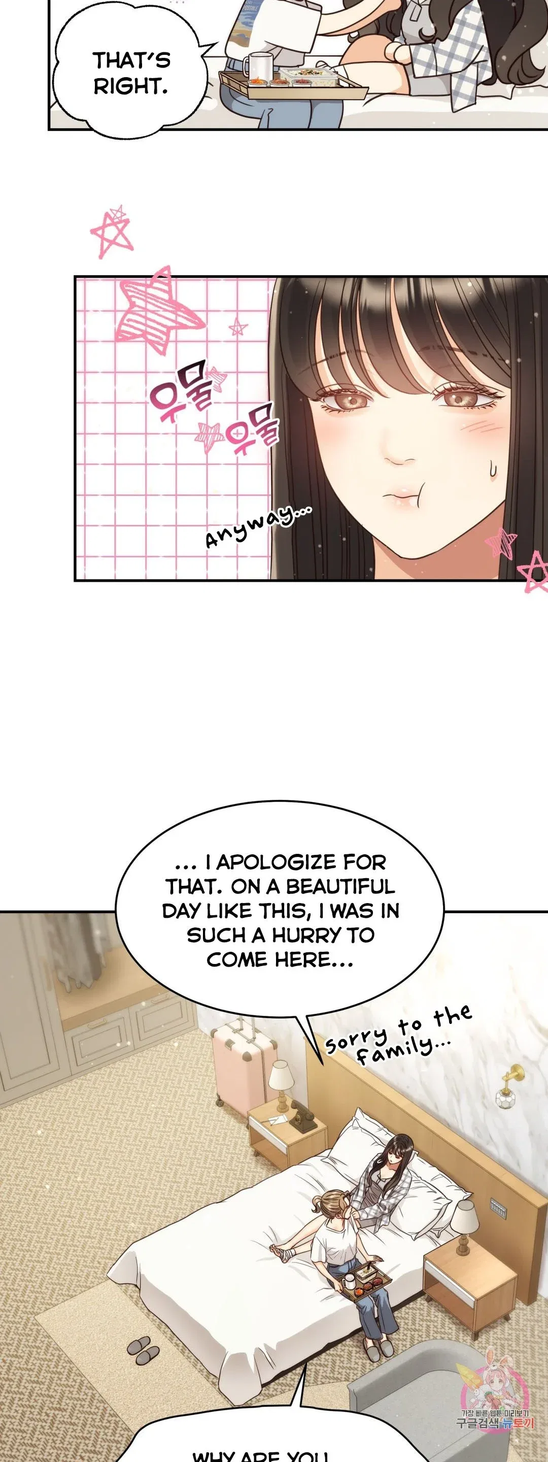 Daytime Star Chapter 65 – Page 3