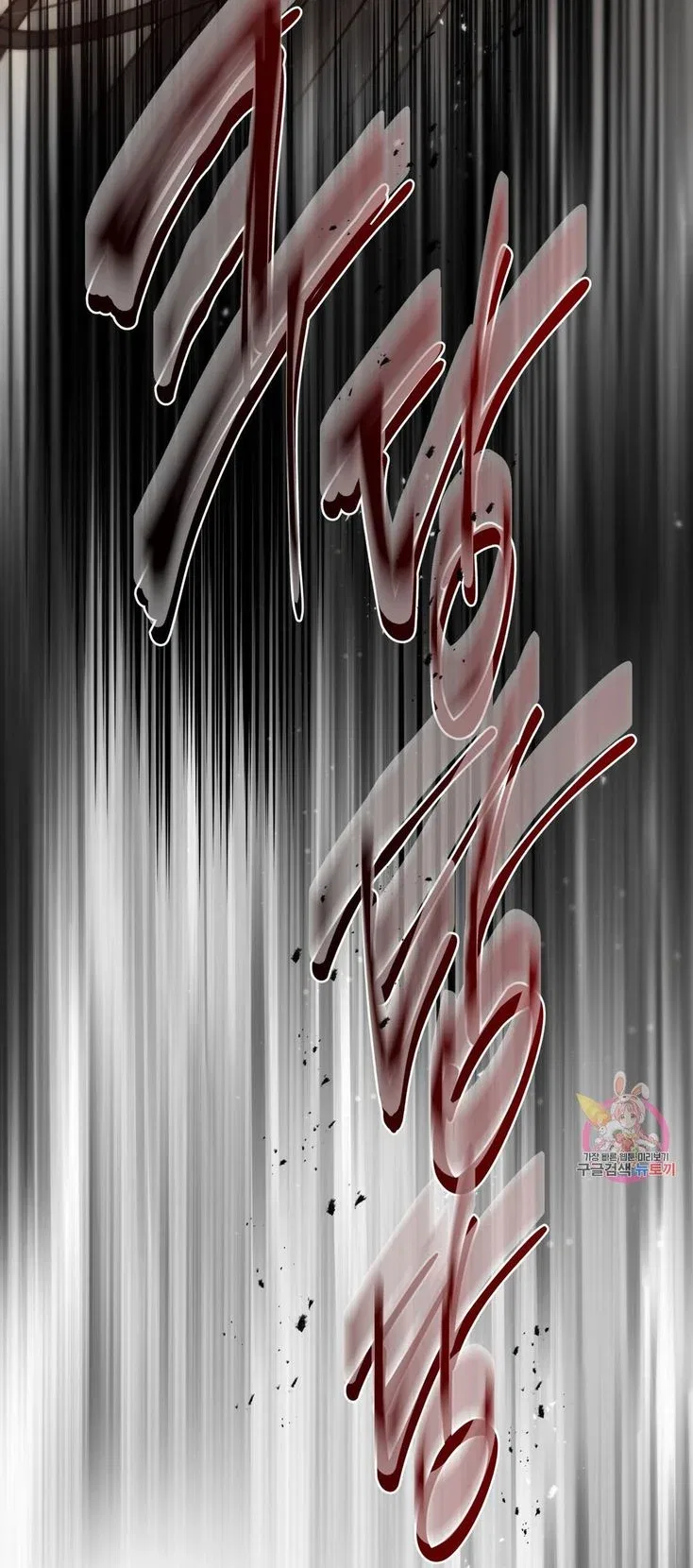 Daytime Star Chapter 64 – Page 24