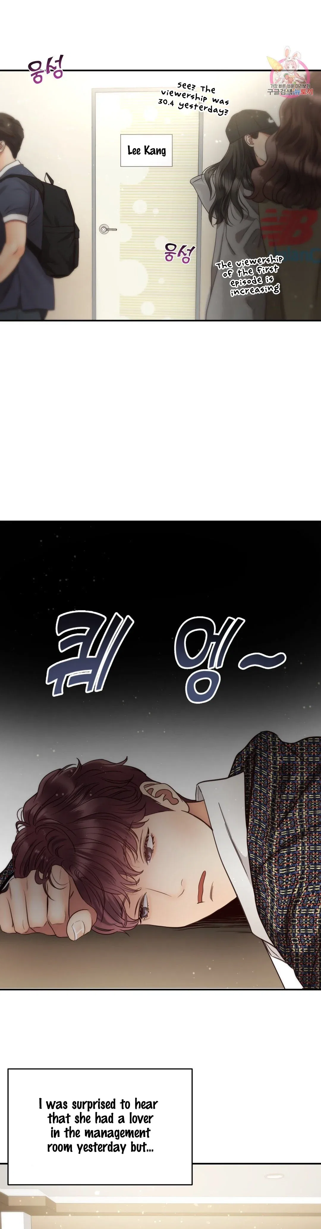 Daytime Star Chapter 60 – Page 15