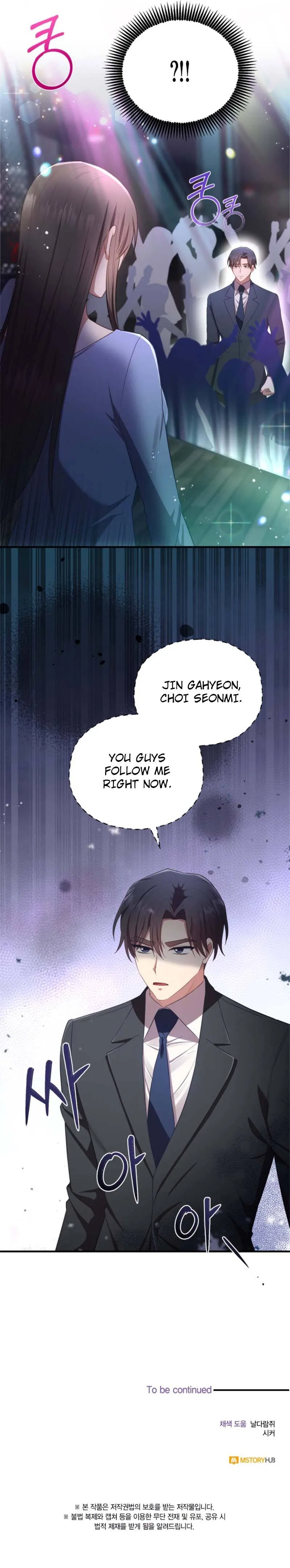 Between Disciple and Lover Chapter 12 – Page 8