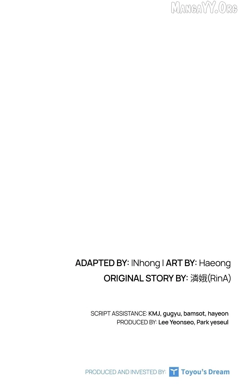 Concubine’s Invitation Chapter 95 – Page 122