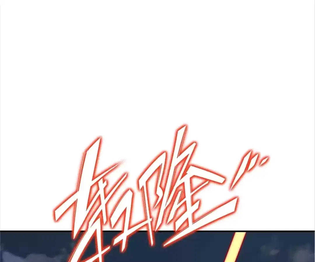Everything Started When I Became a Furnace Chapter 83 – Page 84