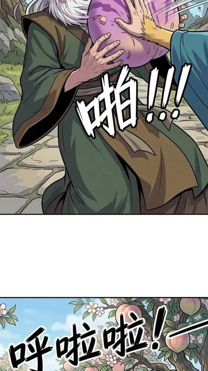 I, The Horse Keeper Of The Heavenly Horses Chapter 21 – Page 33