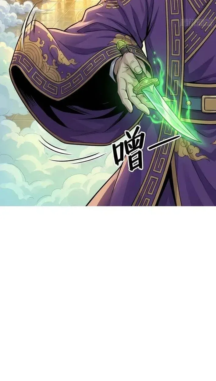 I, The Horse Keeper Of The Heavenly Horses Chapter 19 – Page 8