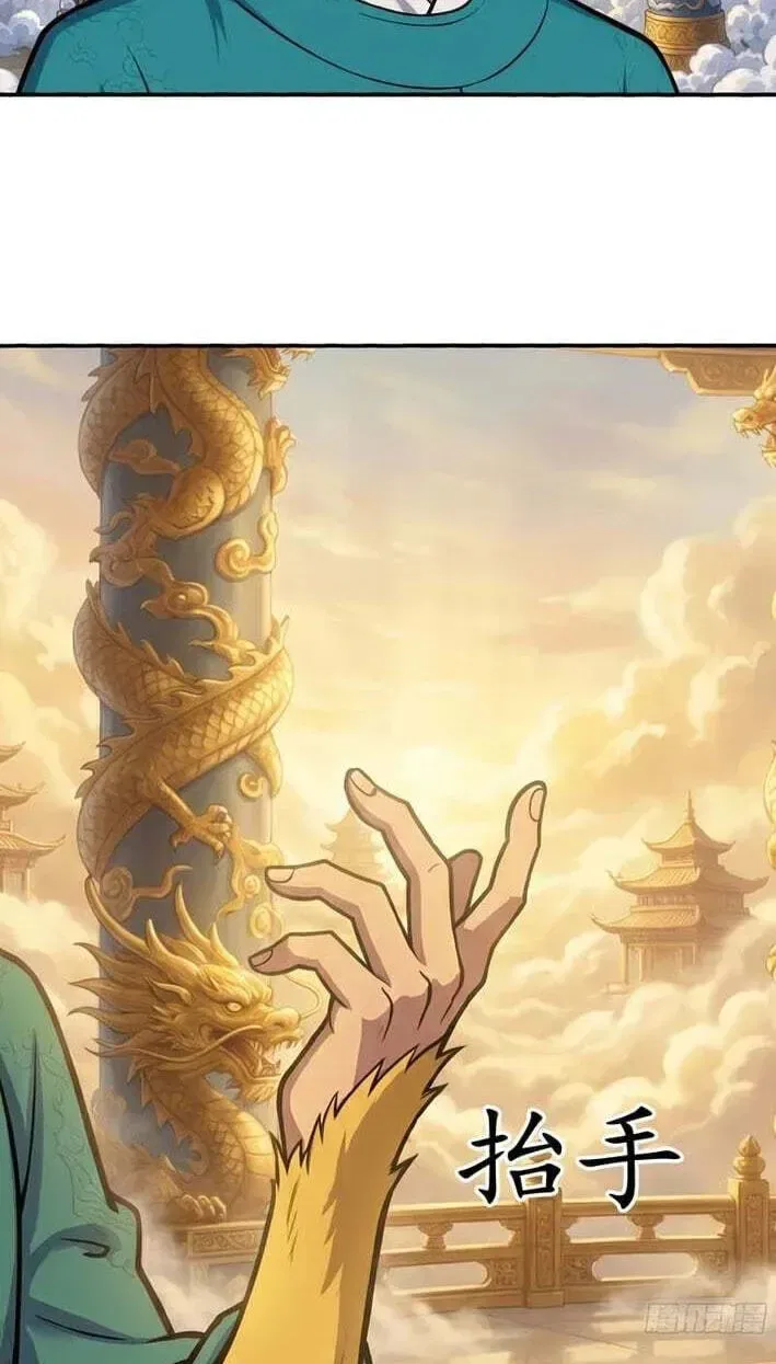 I, The Horse Keeper Of The Heavenly Horses Chapter 19 – Page 42