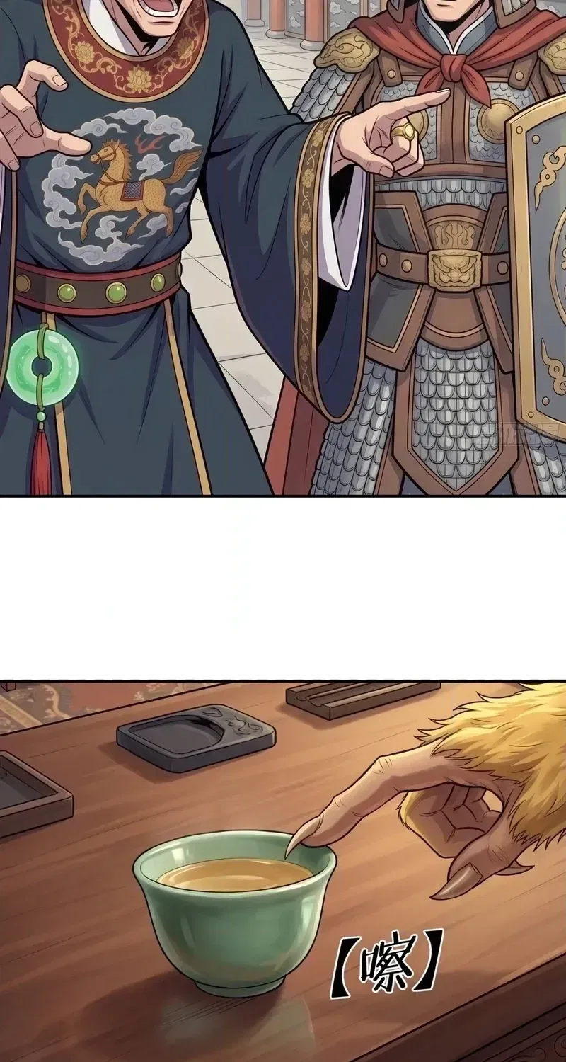 I, The Horse Keeper Of The Heavenly Horses Chapter 11 – Page 17