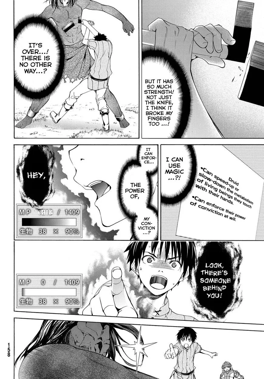 Anime – I’m Standing on a Million Lives Chapter 4 – Page 25