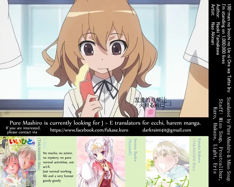 Anime – I’m Standing on a Million Lives Chapter 1 – Page 70