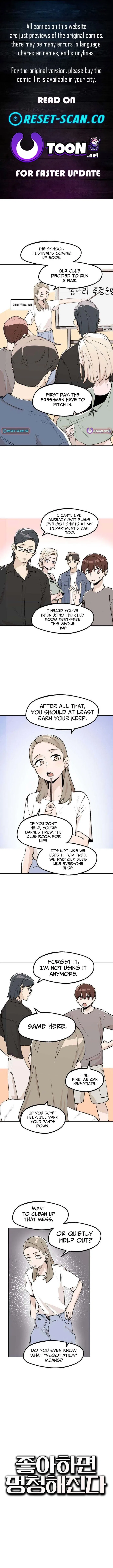 Love Makes You Dumb Chapter 11 – Page 1
